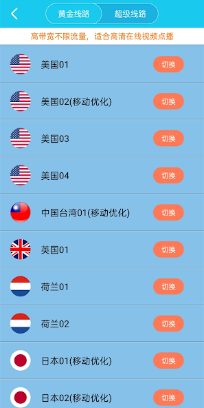 旋风加速npv 漫画android下载效果预览图